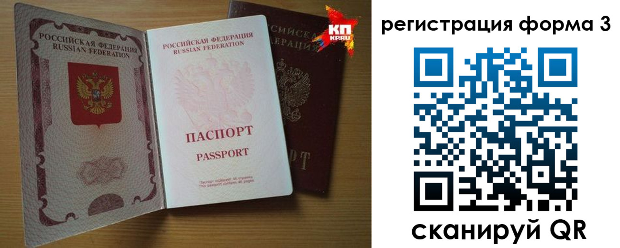 прописка паспорт в Тайшете